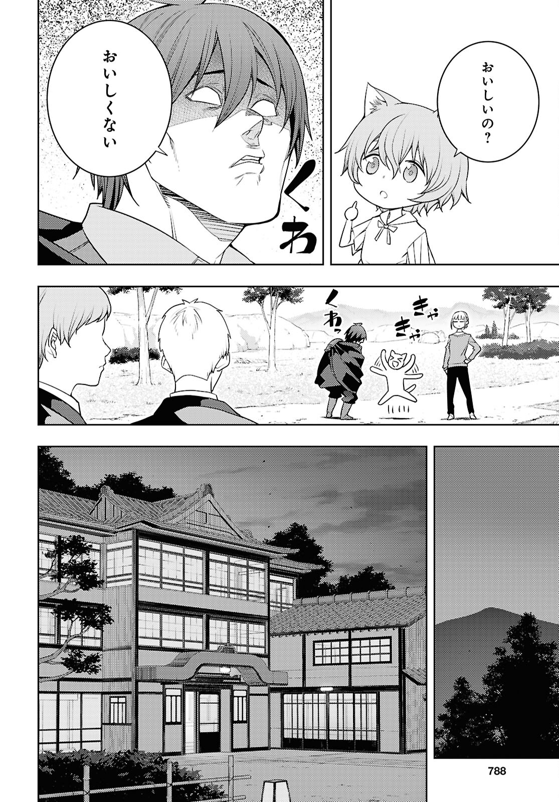 元・世界1位のサブキャラ育成日記 ~廃プレイヤー、異世界を攻略中!~ Chap 64 - Next Chap 65