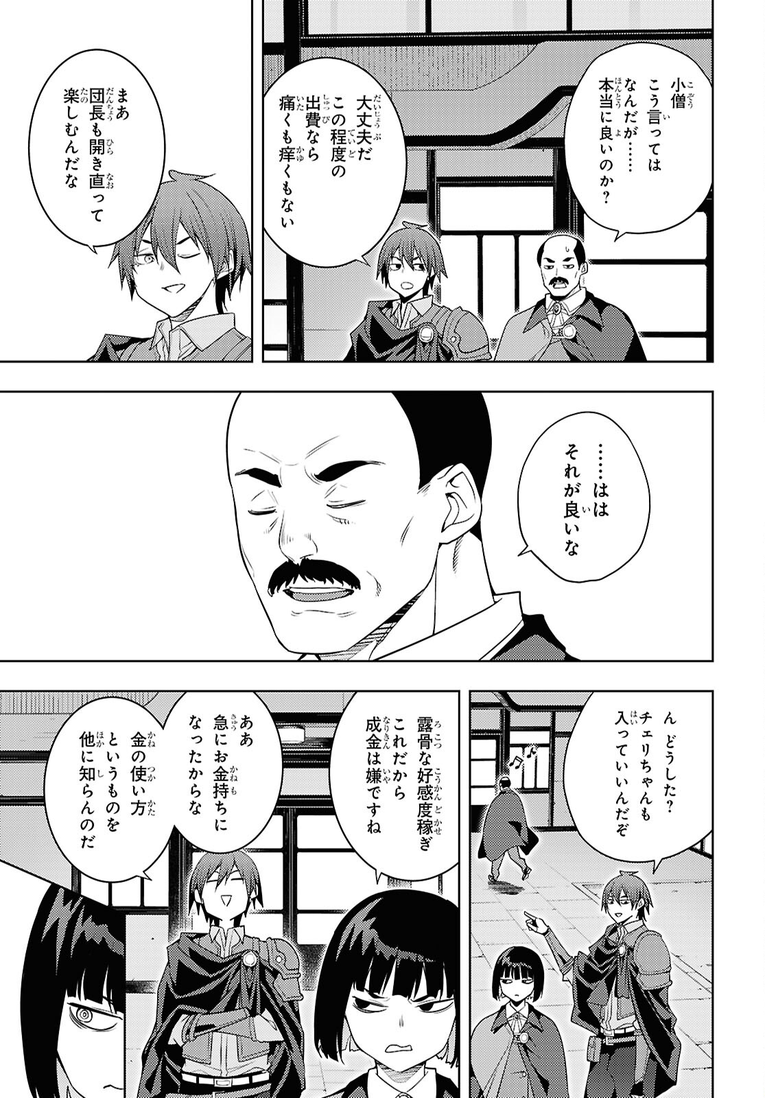 元・世界1位のサブキャラ育成日記 ~廃プレイヤー、異世界を攻略中!~ Chap 64 - Next Chap 65