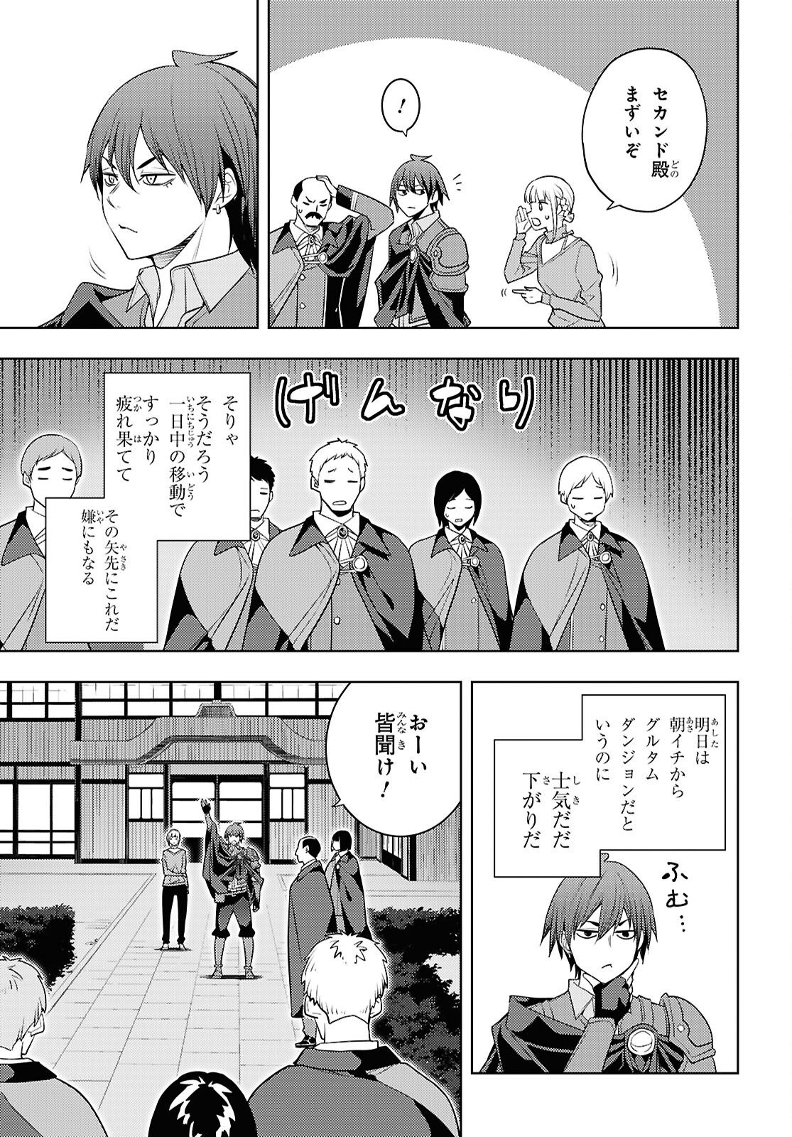 元・世界1位のサブキャラ育成日記 ~廃プレイヤー、異世界を攻略中!~ Chap 64 - Next Chap 65