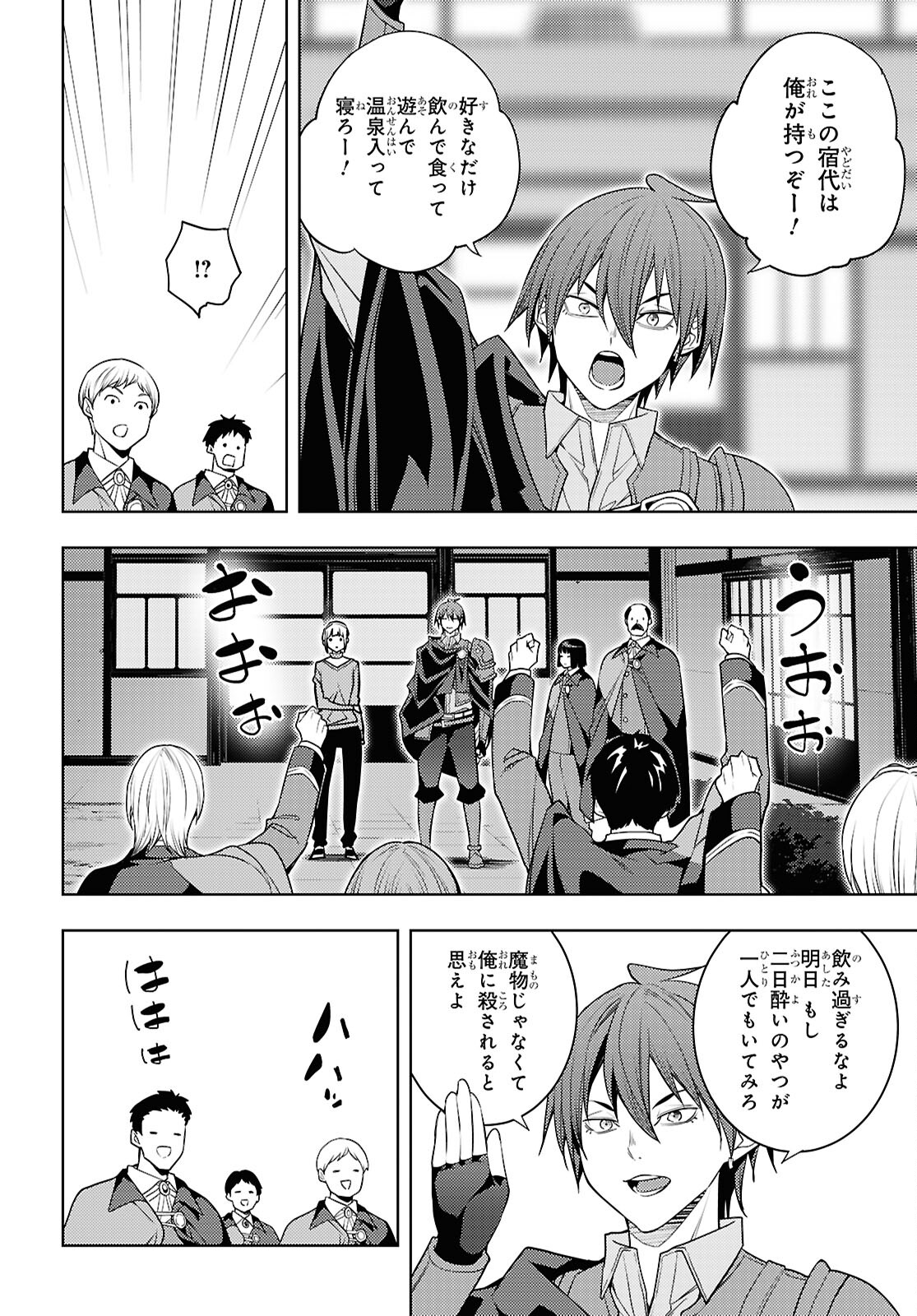 元・世界1位のサブキャラ育成日記 ~廃プレイヤー、異世界を攻略中!~ Chap 64 - Next Chap 65
