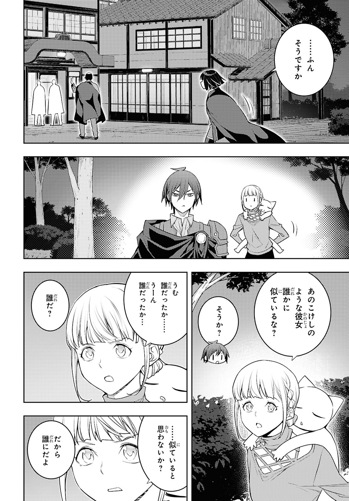 元・世界1位のサブキャラ育成日記 ~廃プレイヤー、異世界を攻略中!~ Chap 64 - Next Chap 65