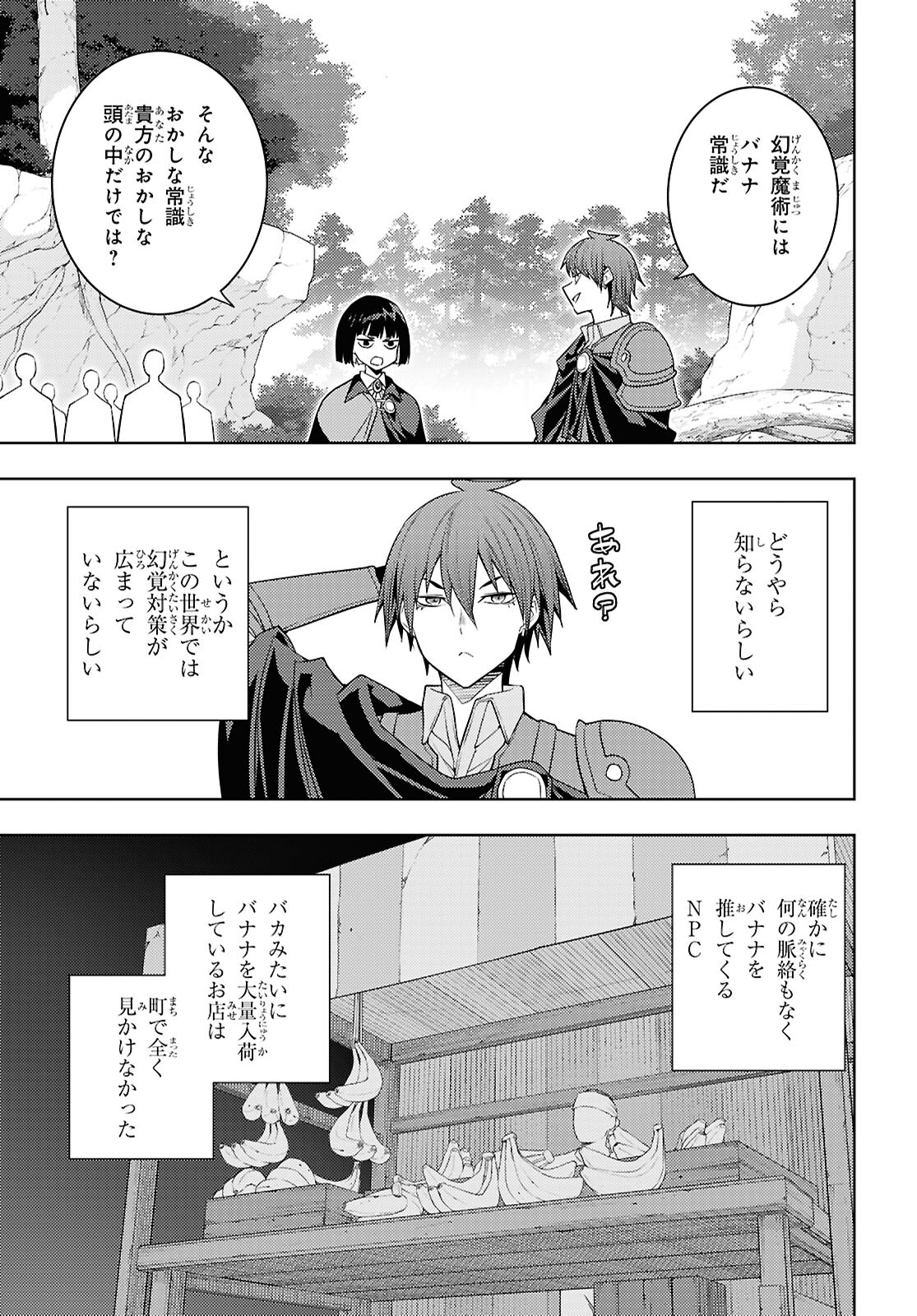 元・世界1位のサブキャラ育成日記 ~廃プレイヤー、異世界を攻略中!~ Chap 65 - Next Chap 66