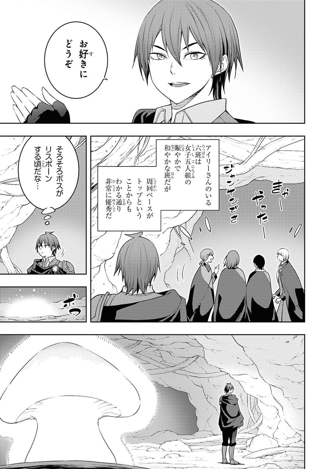元・世界1位のサブキャラ育成日記 ~廃プレイヤー、異世界を攻略中!~ Chap 65 - Next Chap 66