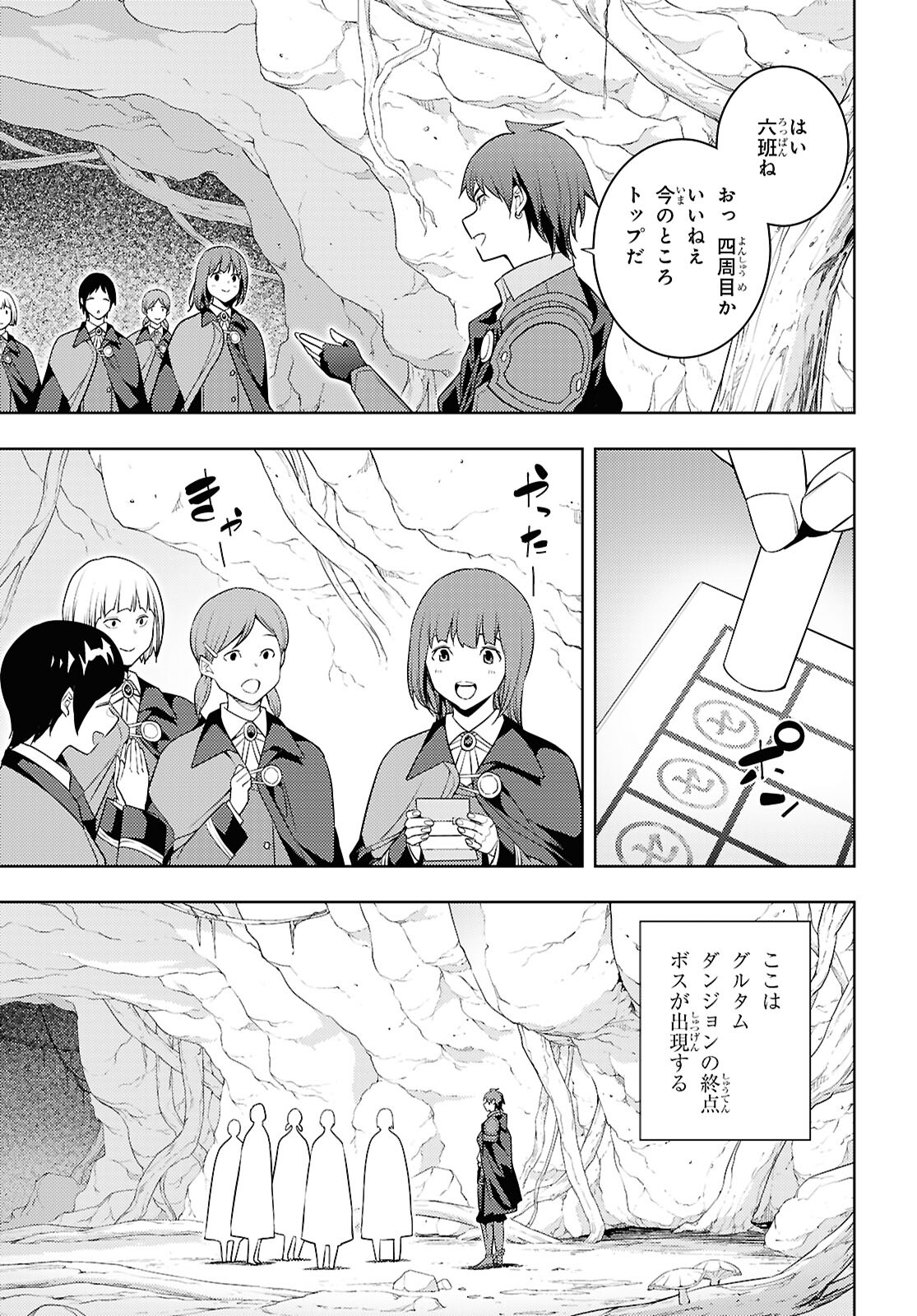 元・世界1位のサブキャラ育成日記 ~廃プレイヤー、異世界を攻略中!~ Chap 65 - Next Chap 66