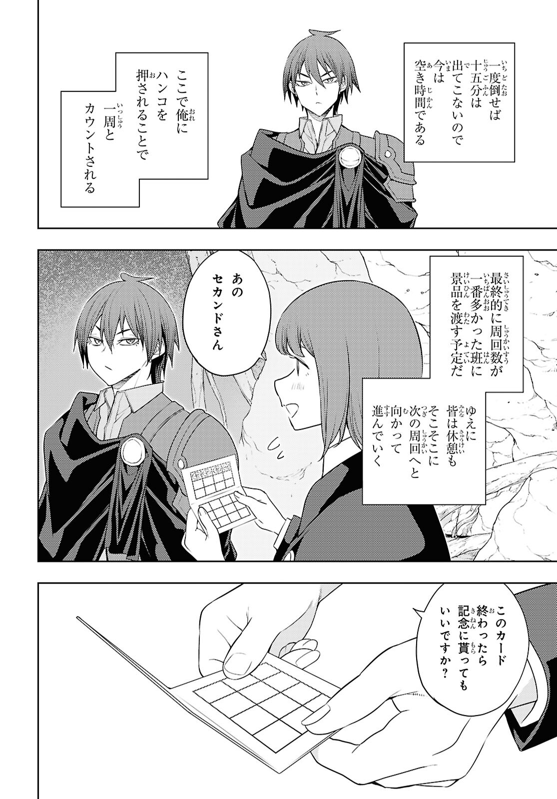 元・世界1位のサブキャラ育成日記 ~廃プレイヤー、異世界を攻略中!~ Chap 65 - Next Chap 66