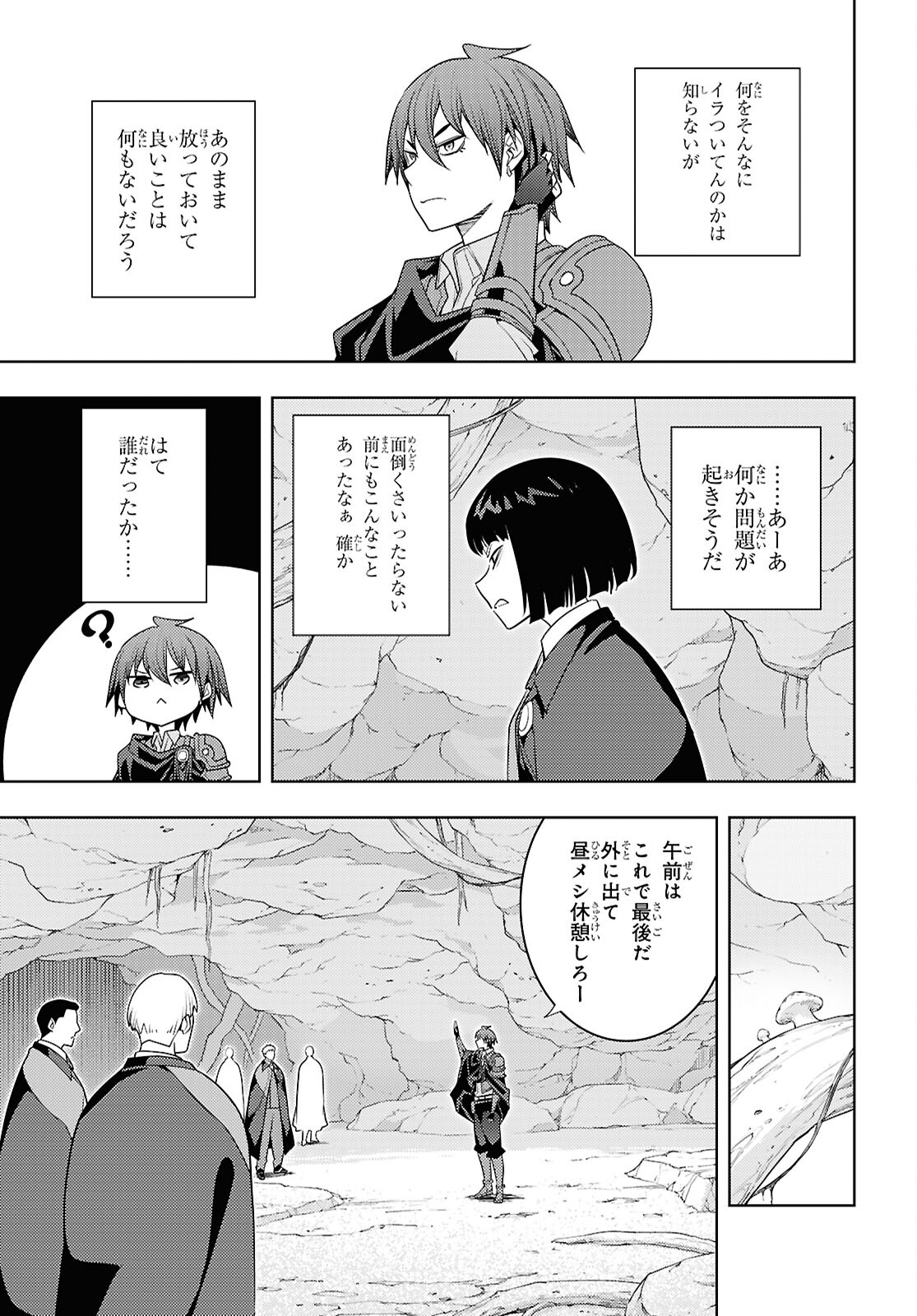 元・世界1位のサブキャラ育成日記 ~廃プレイヤー、異世界を攻略中!~ Chap 65 - Next Chap 66