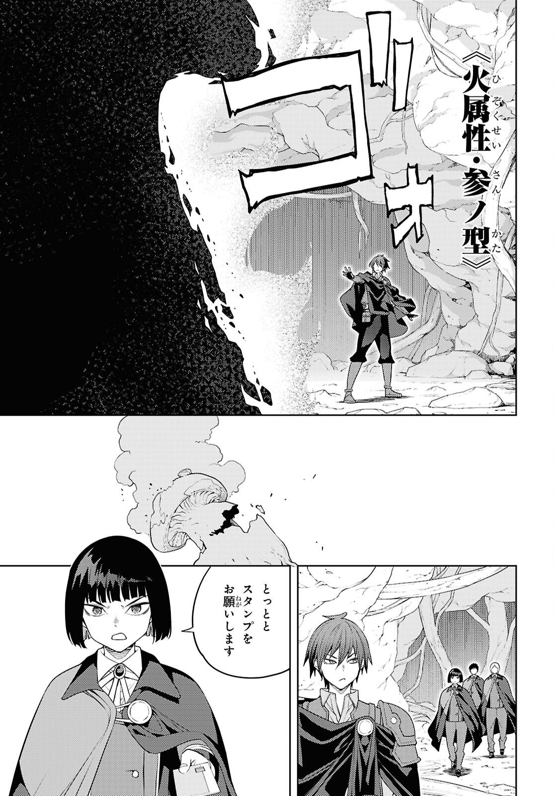 元・世界1位のサブキャラ育成日記 ~廃プレイヤー、異世界を攻略中!~ Chap 65 - Next Chap 66