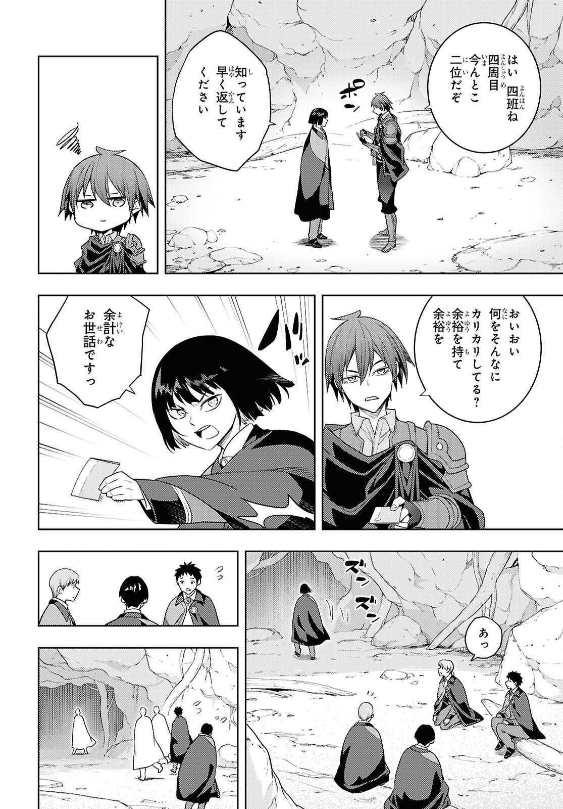 元・世界1位のサブキャラ育成日記 ~廃プレイヤー、異世界を攻略中!~ Chap 65 - Next Chap 66