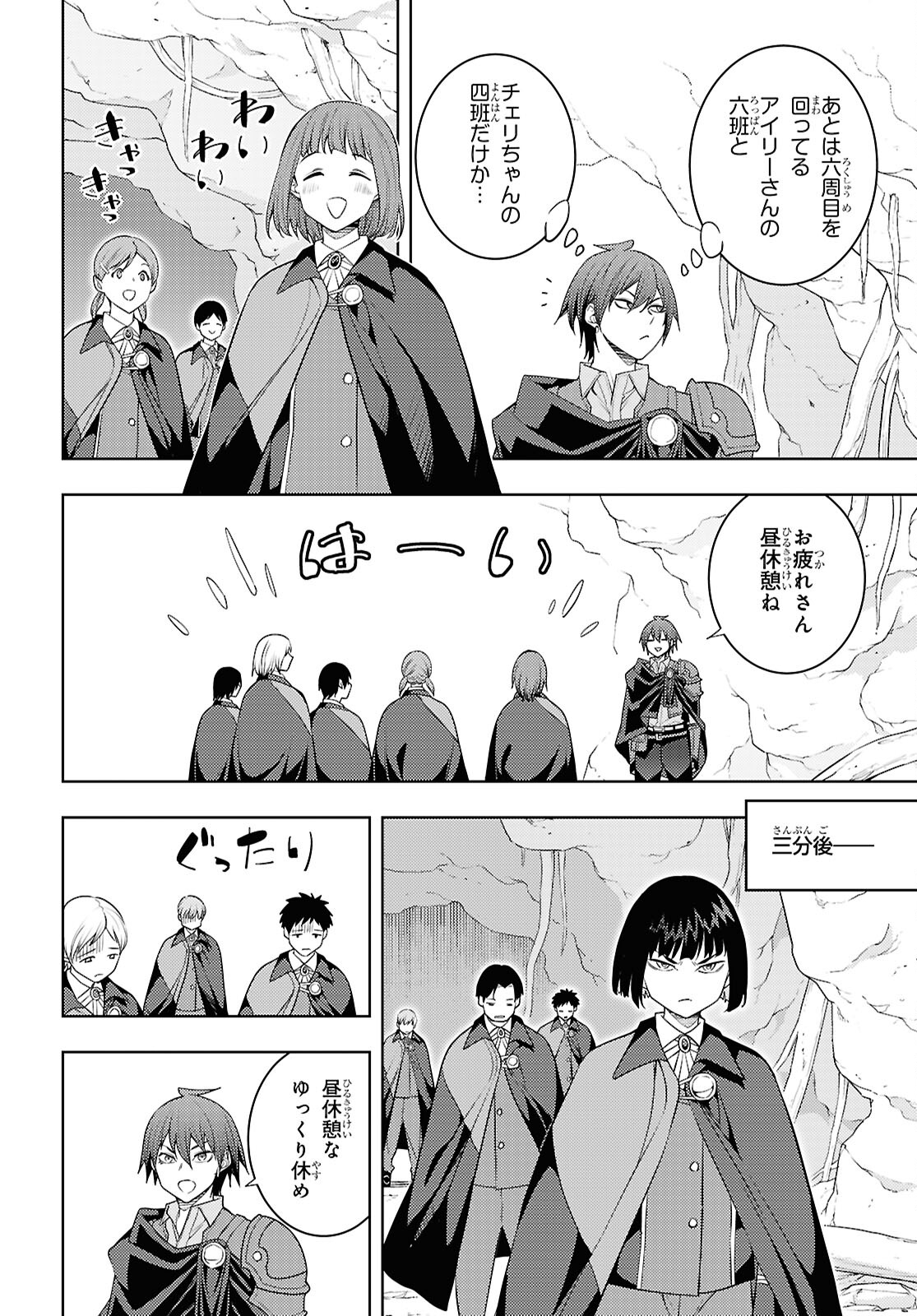 元・世界1位のサブキャラ育成日記 ~廃プレイヤー、異世界を攻略中!~ Chap 65 - Next Chap 66