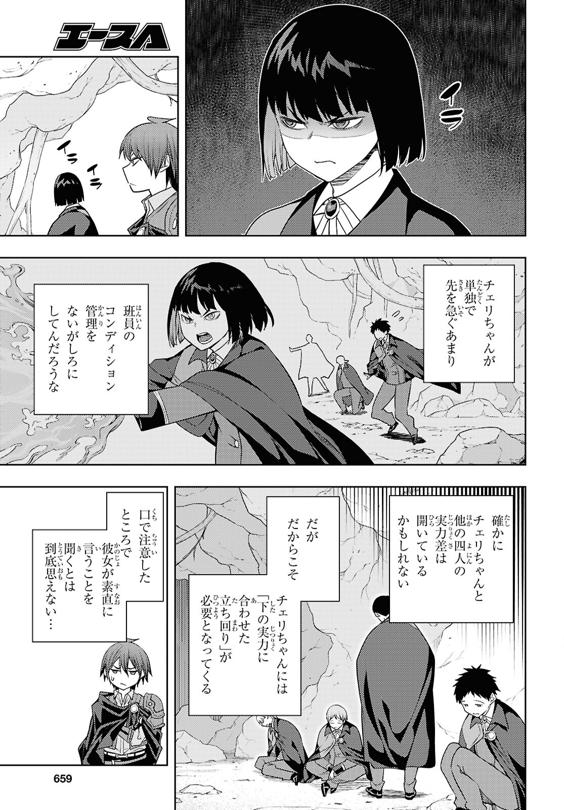 元・世界1位のサブキャラ育成日記 ~廃プレイヤー、異世界を攻略中!~ Chap 65 - Next Chap 66
