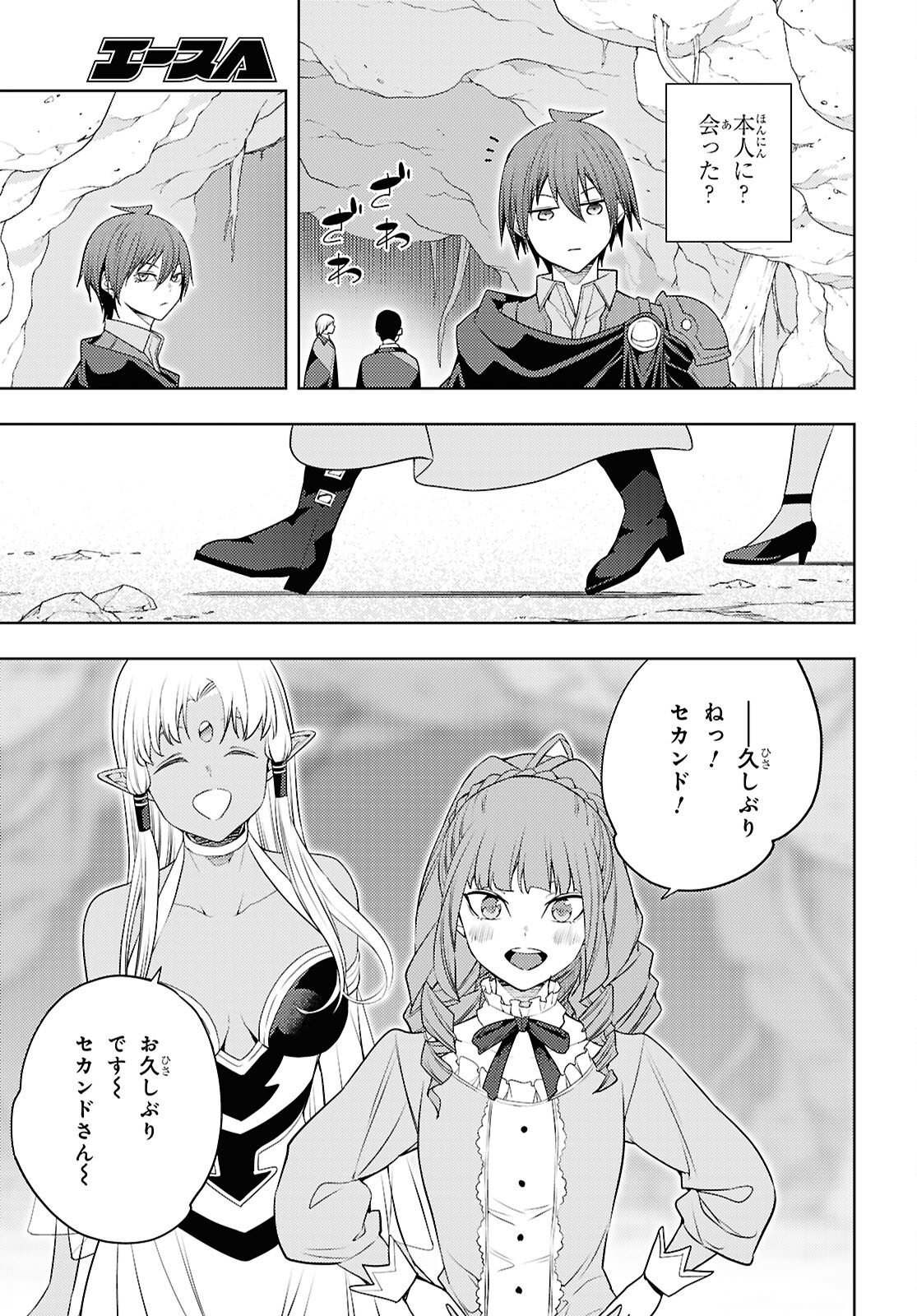 元・世界1位のサブキャラ育成日記 ~廃プレイヤー、異世界を攻略中!~ Chap 65 - Next Chap 66