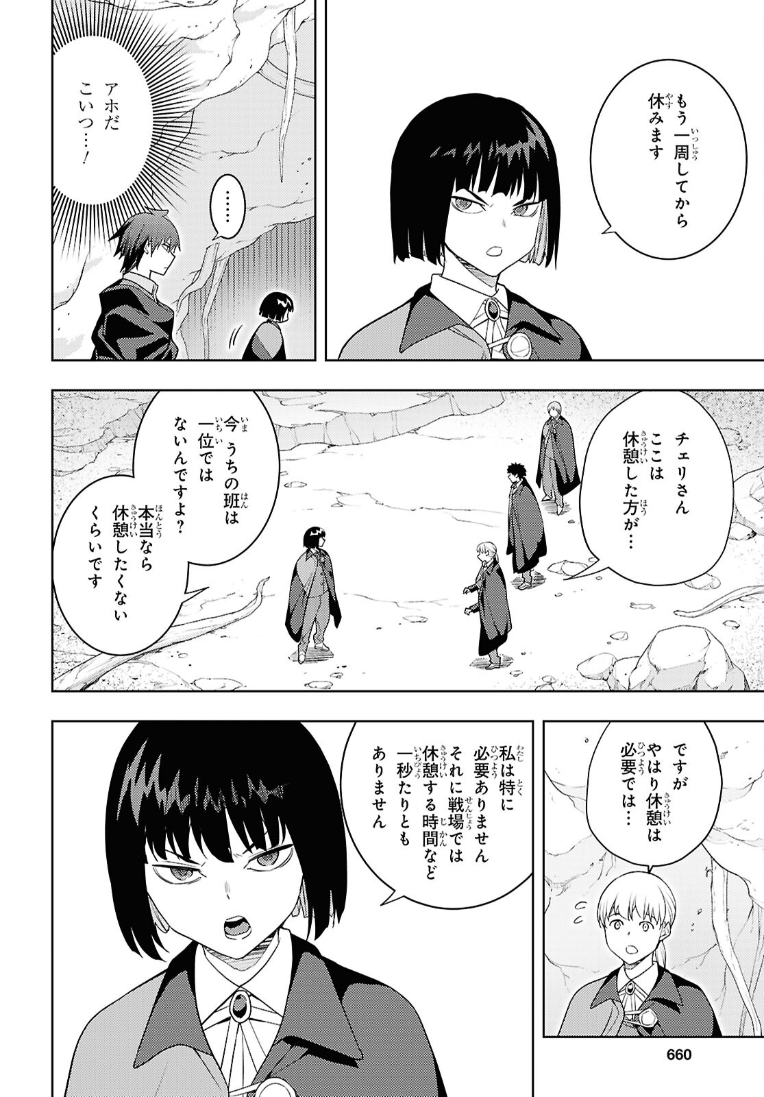 元・世界1位のサブキャラ育成日記 ~廃プレイヤー、異世界を攻略中!~ Chap 65 - Next Chap 66