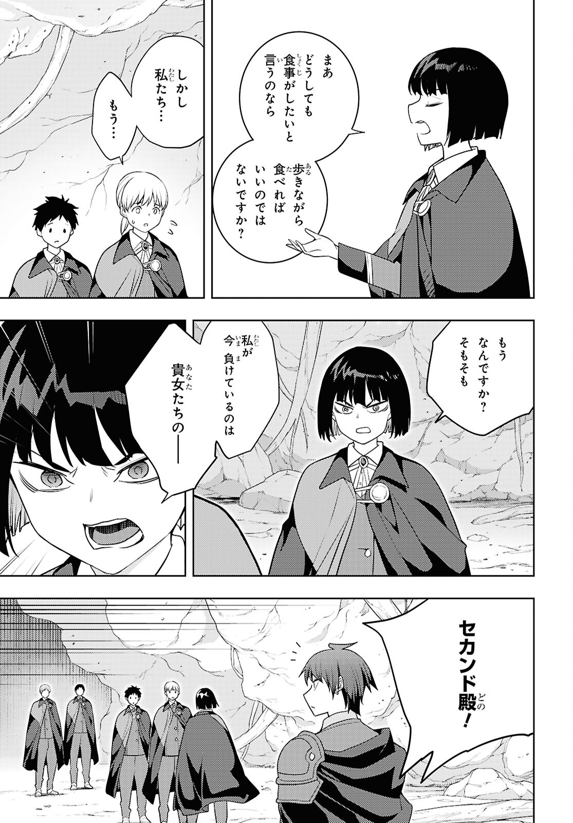 元・世界1位のサブキャラ育成日記 ~廃プレイヤー、異世界を攻略中!~ Chap 65 - Next Chap 66