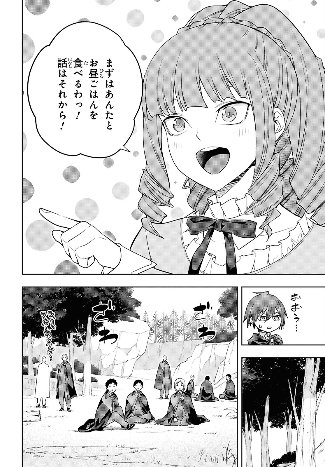 元・世界1位のサブキャラ育成日記 ~廃プレイヤー、異世界を攻略中!~ Chap 65 - Next Chap 66