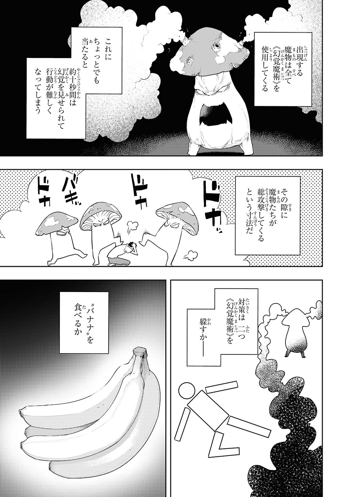 元・世界1位のサブキャラ育成日記 ~廃プレイヤー、異世界を攻略中!~ Chap 65 - Next Chap 66