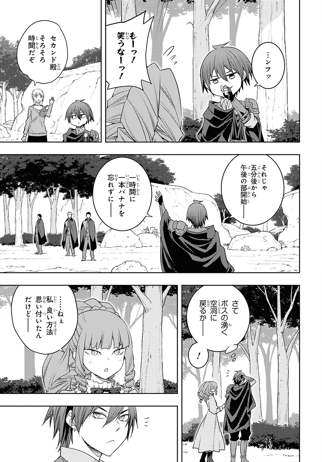 元・世界1位のサブキャラ育成日記 ~廃プレイヤー、異世界を攻略中!~ Chap 66 - Next Chap 67