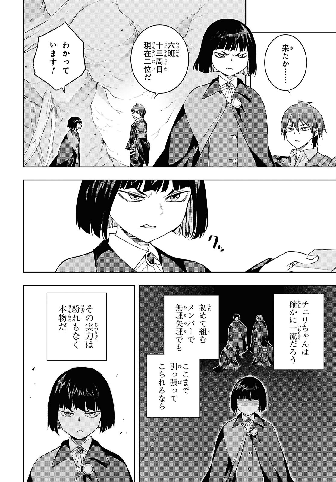 元・世界1位のサブキャラ育成日記 ~廃プレイヤー、異世界を攻略中!~ Chap 66 - Next Chap 67