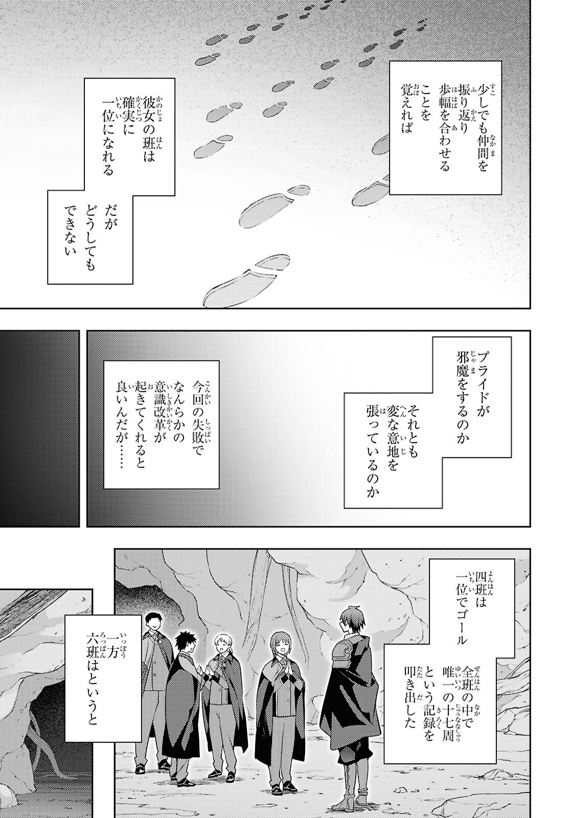 元・世界1位のサブキャラ育成日記 ~廃プレイヤー、異世界を攻略中!~ Chap 66 - Next Chap 67