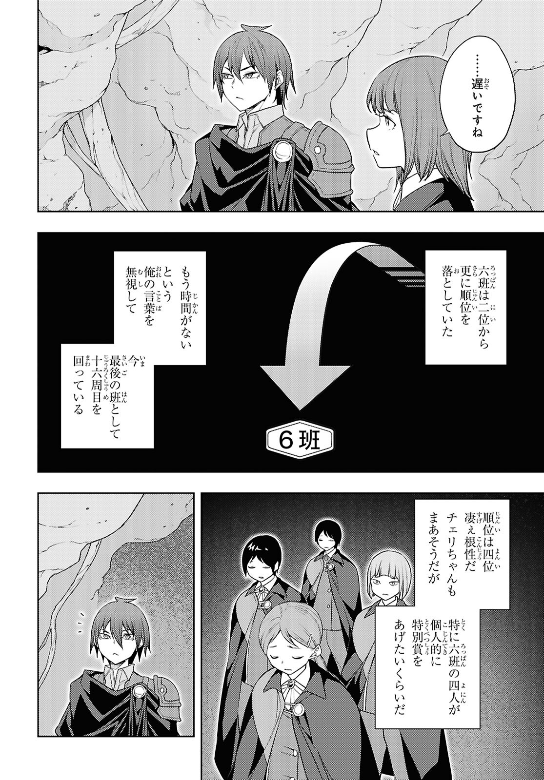 元・世界1位のサブキャラ育成日記 ~廃プレイヤー、異世界を攻略中!~ Chap 66 - Next Chap 67