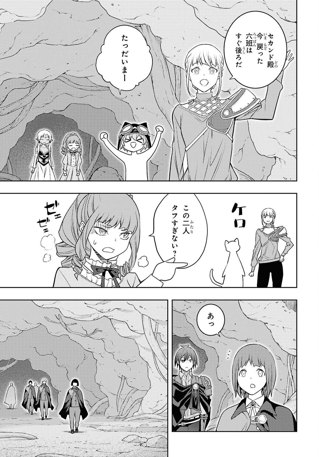 元・世界1位のサブキャラ育成日記 ~廃プレイヤー、異世界を攻略中!~ Chap 66 - Next Chap 67
