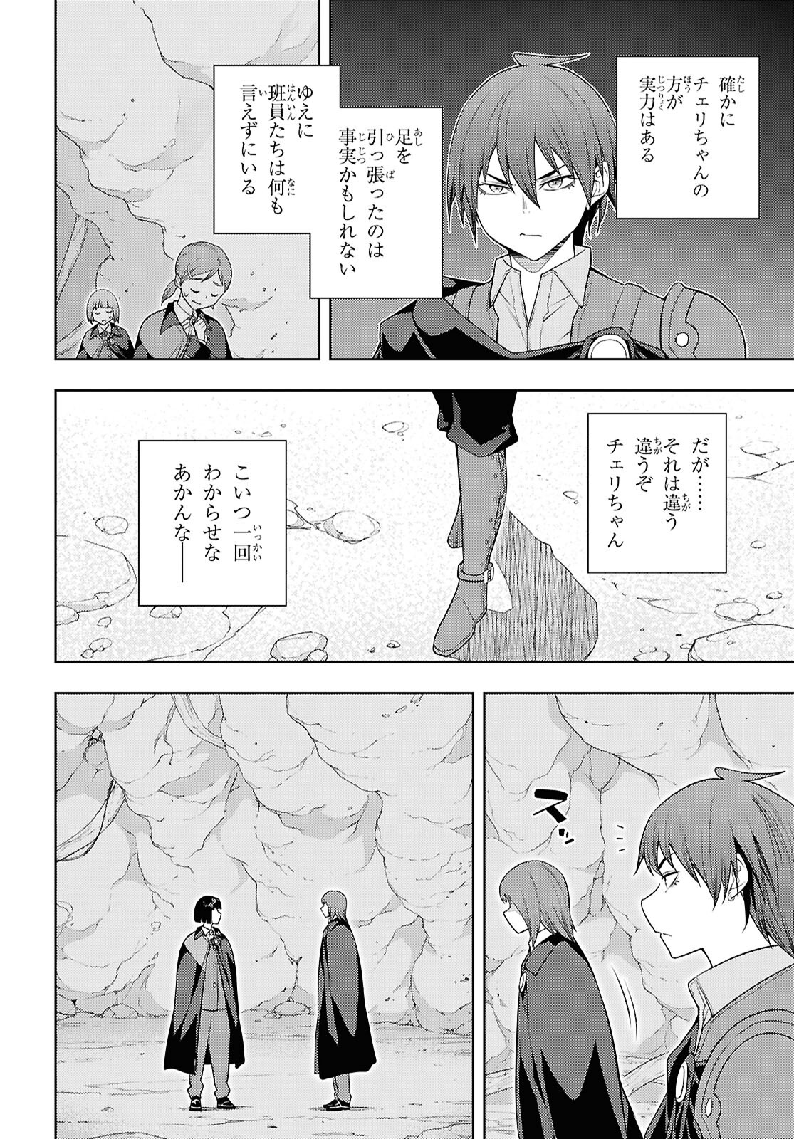 元・世界1位のサブキャラ育成日記 ~廃プレイヤー、異世界を攻略中!~ Chap 66 - Next Chap 67