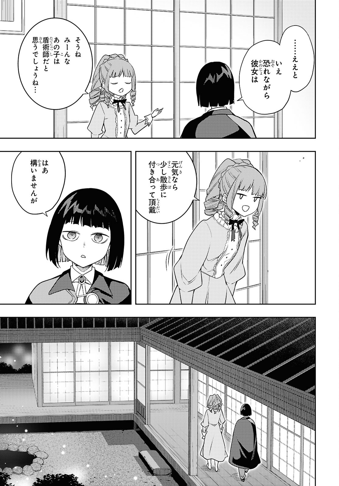 元・世界1位のサブキャラ育成日記 ~廃プレイヤー、異世界を攻略中!~ Chap 66 - Next Chap 67