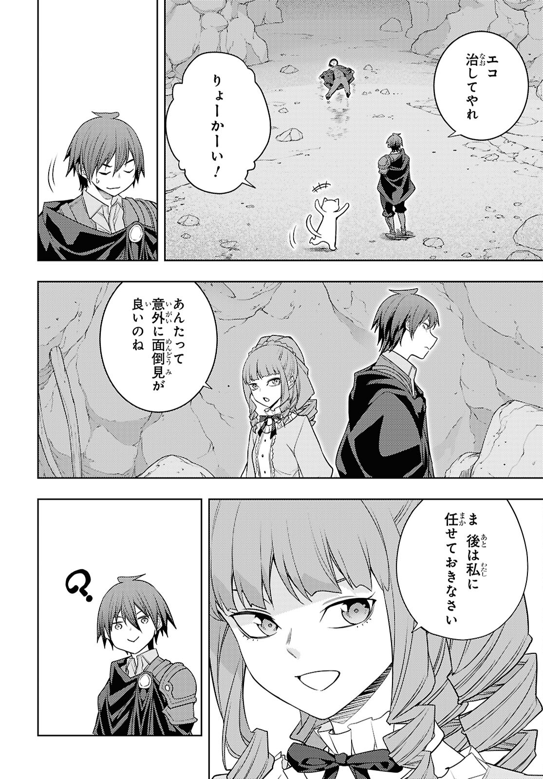 元・世界1位のサブキャラ育成日記 ~廃プレイヤー、異世界を攻略中!~ Chap 66 - Next Chap 67