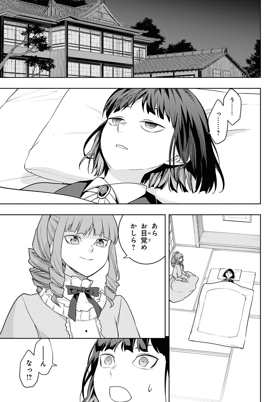 元・世界1位のサブキャラ育成日記 ~廃プレイヤー、異世界を攻略中!~ Chap 66 - Next Chap 67