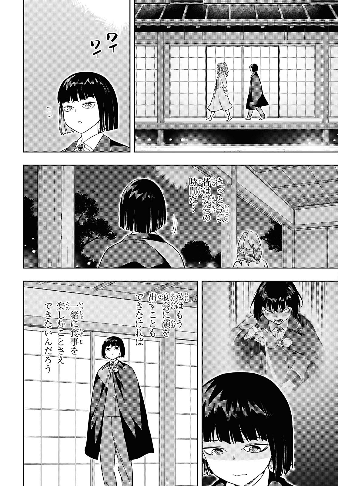 元・世界1位のサブキャラ育成日記 ~廃プレイヤー、異世界を攻略中!~ Chap 66 - Next Chap 67