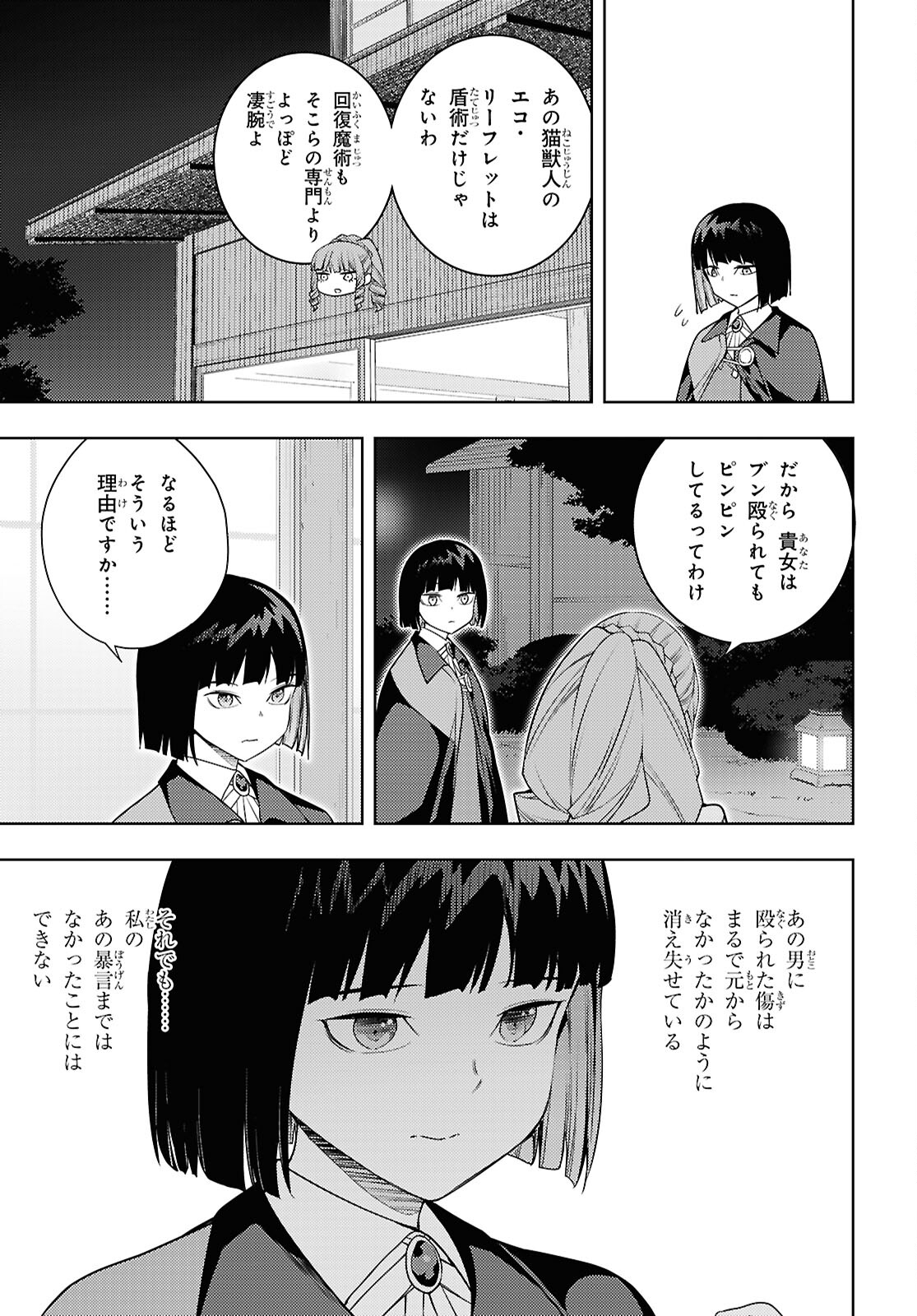 元・世界1位のサブキャラ育成日記 ~廃プレイヤー、異世界を攻略中!~ Chap 67 - Next Chap 68