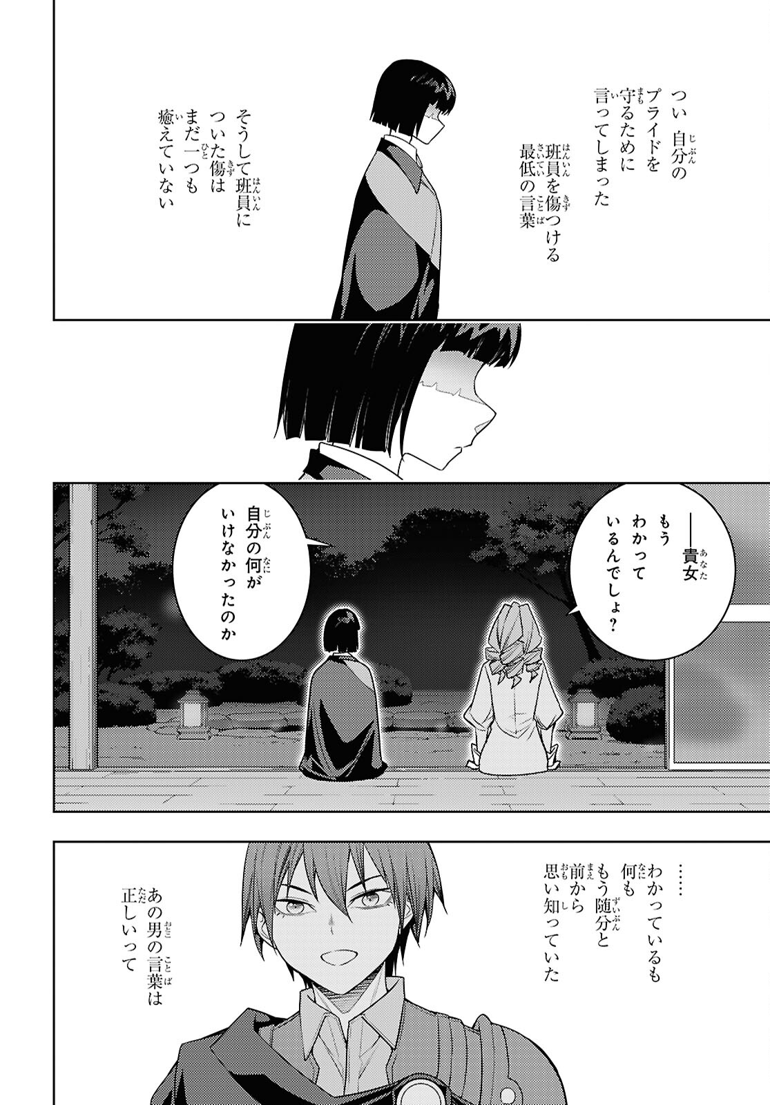 元・世界1位のサブキャラ育成日記 ~廃プレイヤー、異世界を攻略中!~ Chap 67 - Next Chap 68