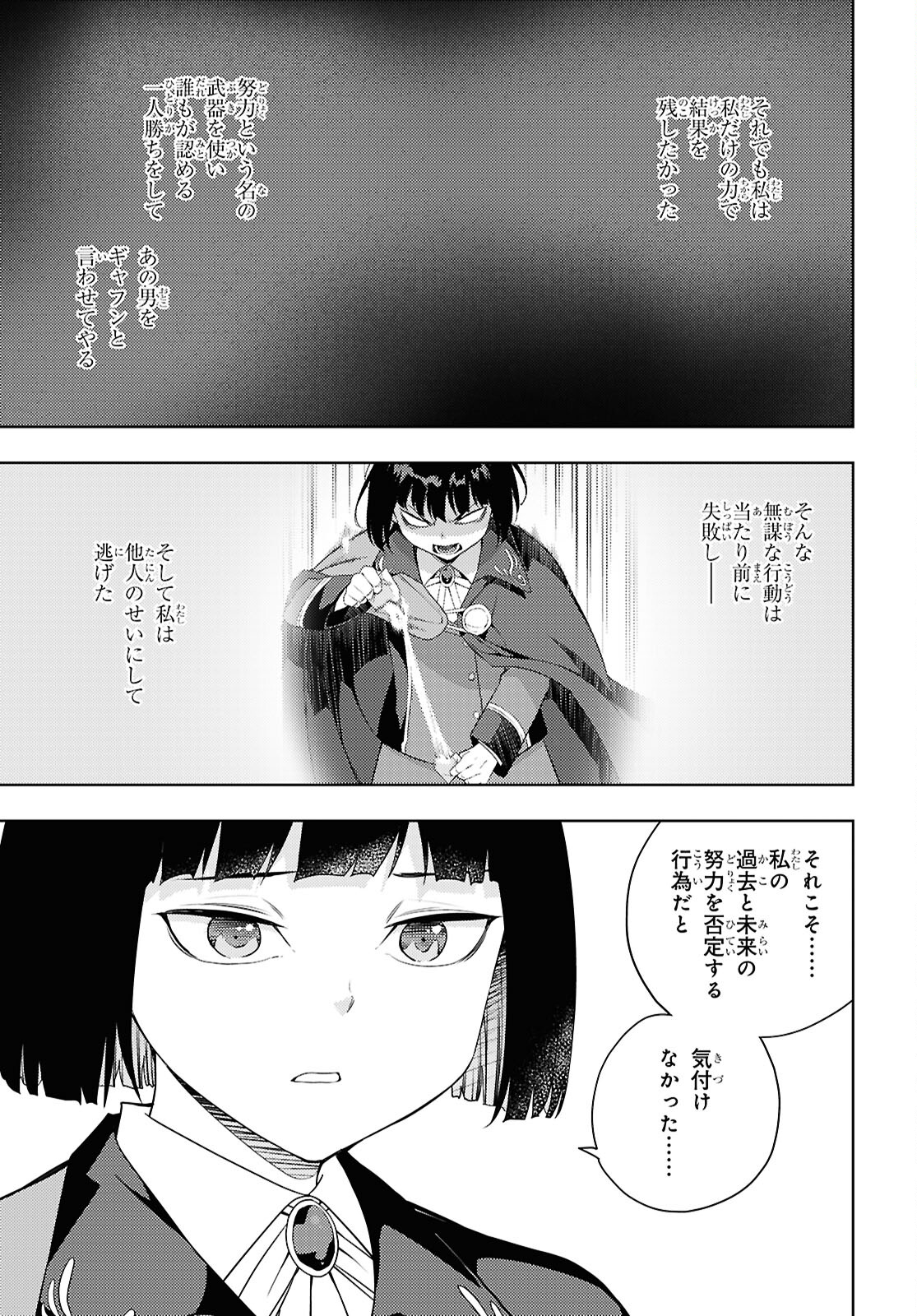 元・世界1位のサブキャラ育成日記 ~廃プレイヤー、異世界を攻略中!~ Chap 67 - Next Chap 68