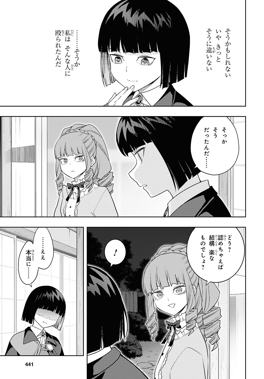 元・世界1位のサブキャラ育成日記 ~廃プレイヤー、異世界を攻略中!~ Chap 67 - Next Chap 68