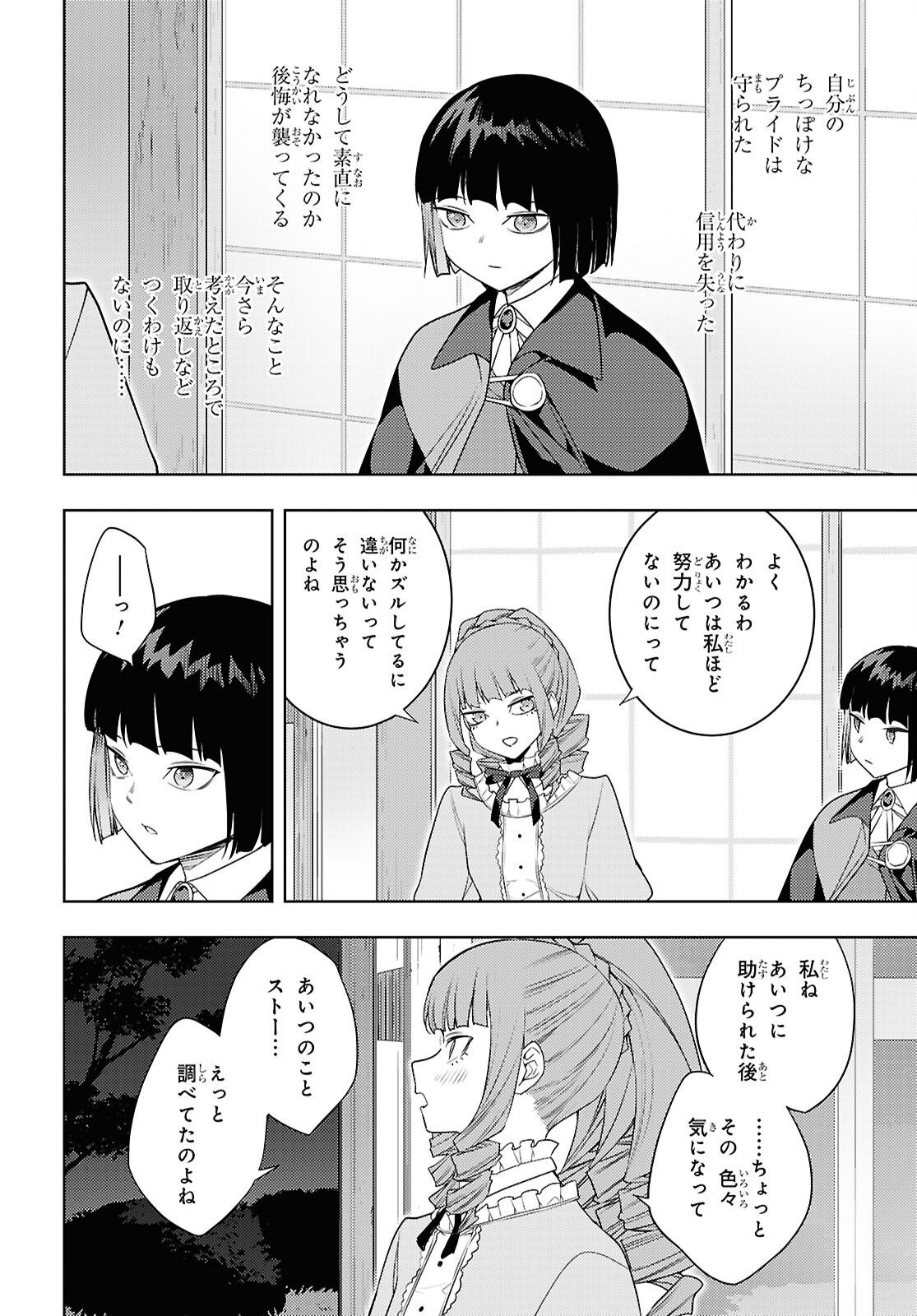 元・世界1位のサブキャラ育成日記 ~廃プレイヤー、異世界を攻略中!~ Chap 67 - Next Chap 68