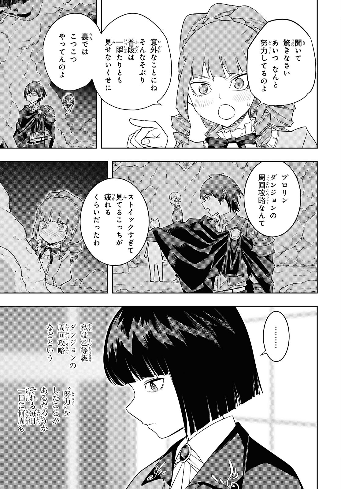 元・世界1位のサブキャラ育成日記 ~廃プレイヤー、異世界を攻略中!~ Chap 67 - Next Chap 68