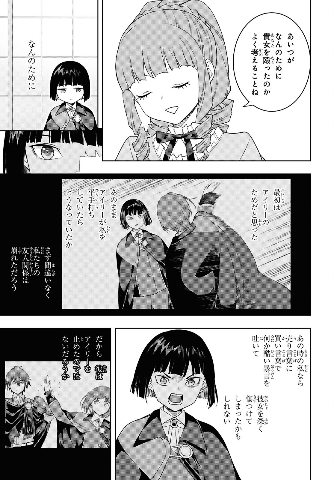 元・世界1位のサブキャラ育成日記 ~廃プレイヤー、異世界を攻略中!~ Chap 67 - Next Chap 68