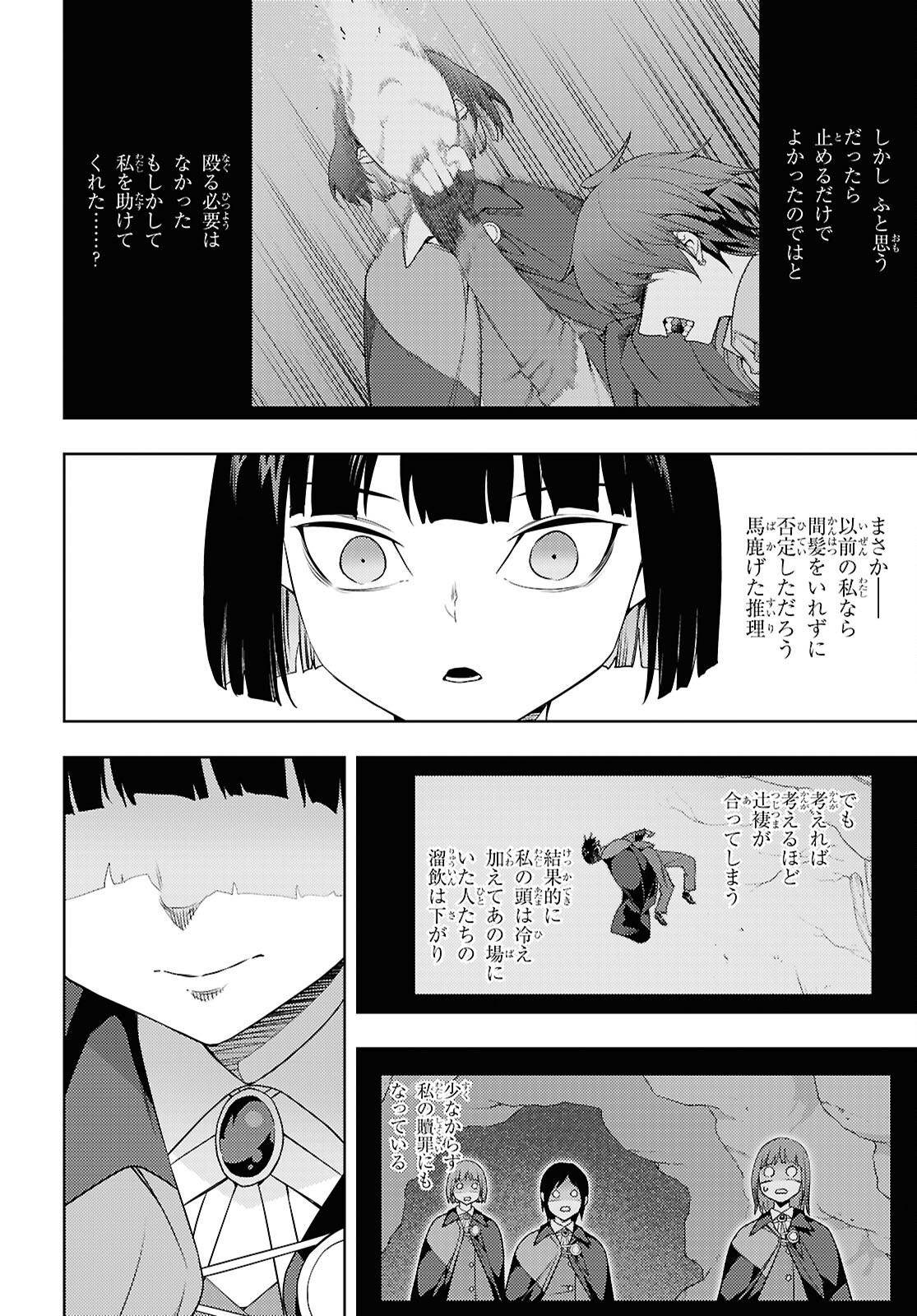 元・世界1位のサブキャラ育成日記 ~廃プレイヤー、異世界を攻略中!~ Chap 67 - Next Chap 68