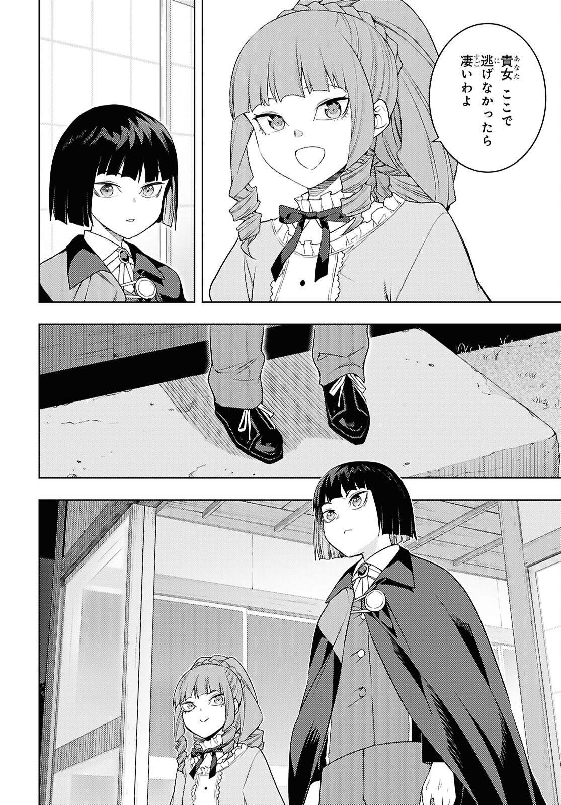 元・世界1位のサブキャラ育成日記 ~廃プレイヤー、異世界を攻略中!~ Chap 67 - Next Chap 68