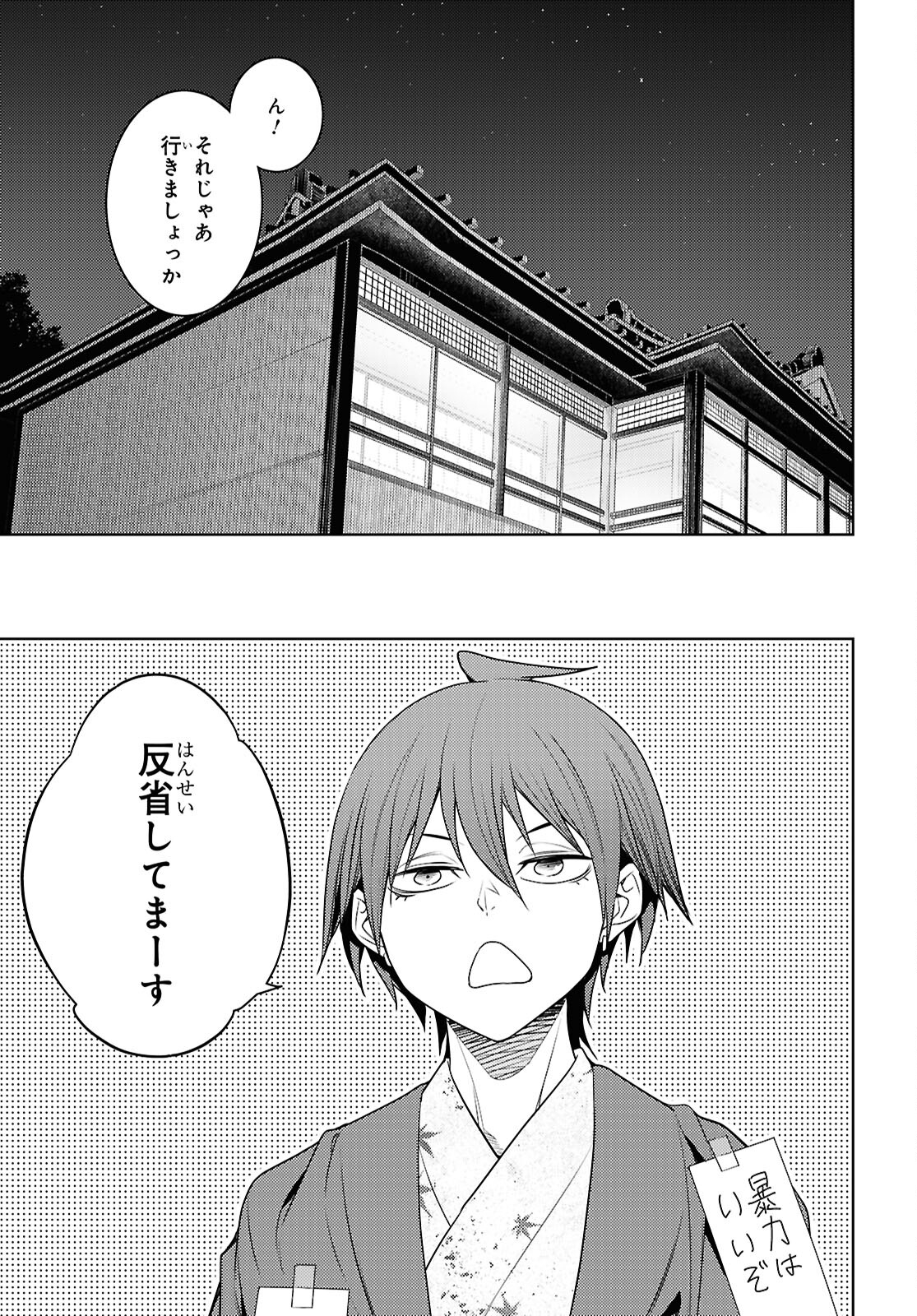 元・世界1位のサブキャラ育成日記 ~廃プレイヤー、異世界を攻略中!~ Chap 67 - Next Chap 68