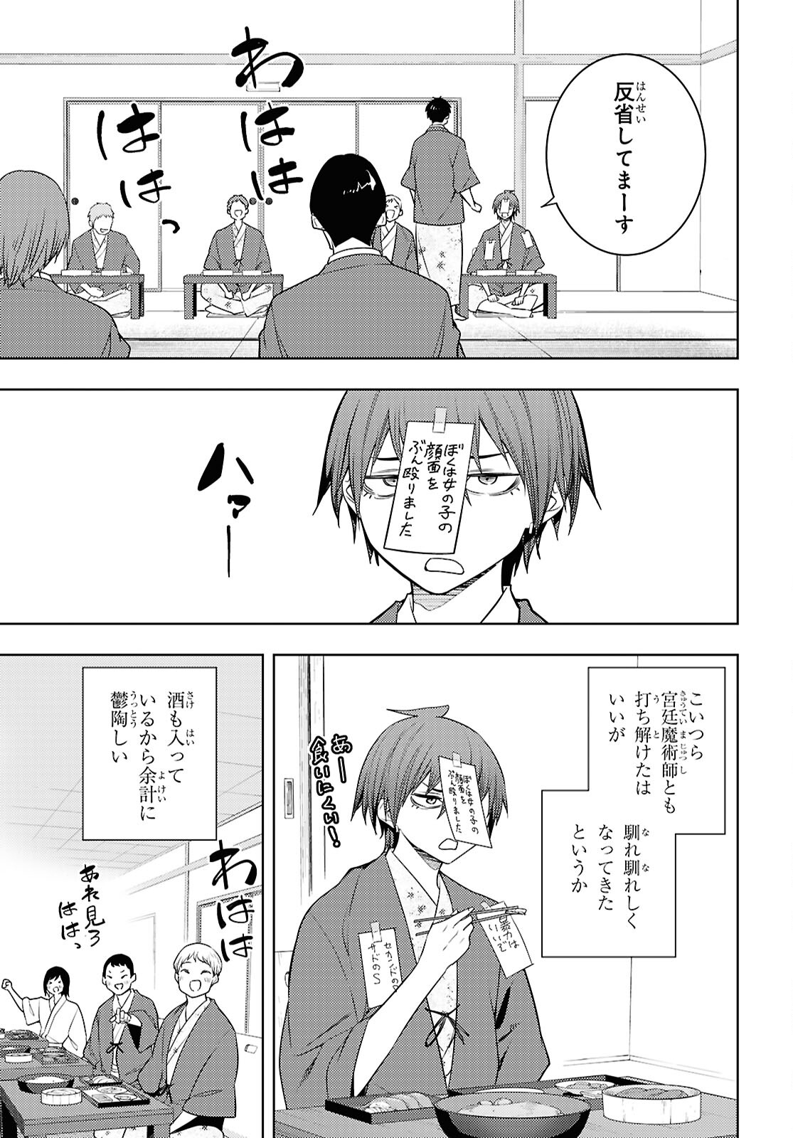 元・世界1位のサブキャラ育成日記 ~廃プレイヤー、異世界を攻略中!~ Chap 67 - Next Chap 68