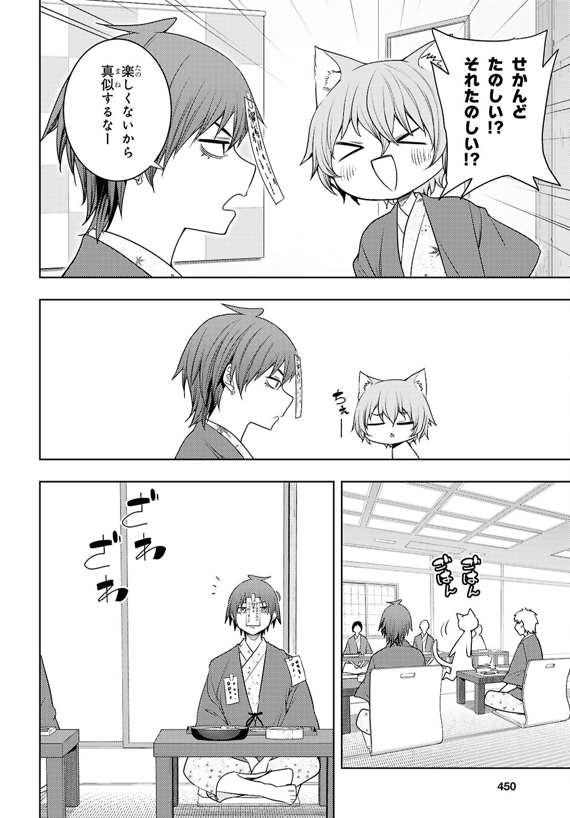 元・世界1位のサブキャラ育成日記 ~廃プレイヤー、異世界を攻略中!~ Chap 67 - Next Chap 68