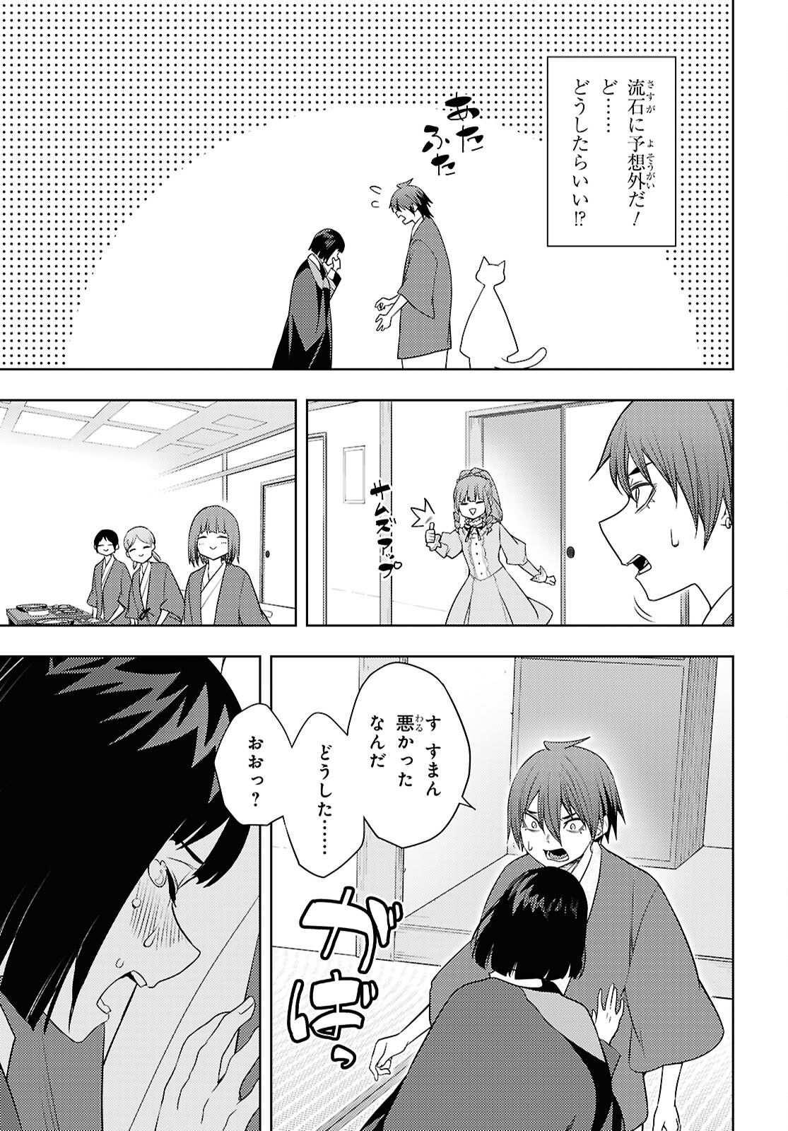 元・世界1位のサブキャラ育成日記 ~廃プレイヤー、異世界を攻略中!~ Chap 67 - Next Chap 68