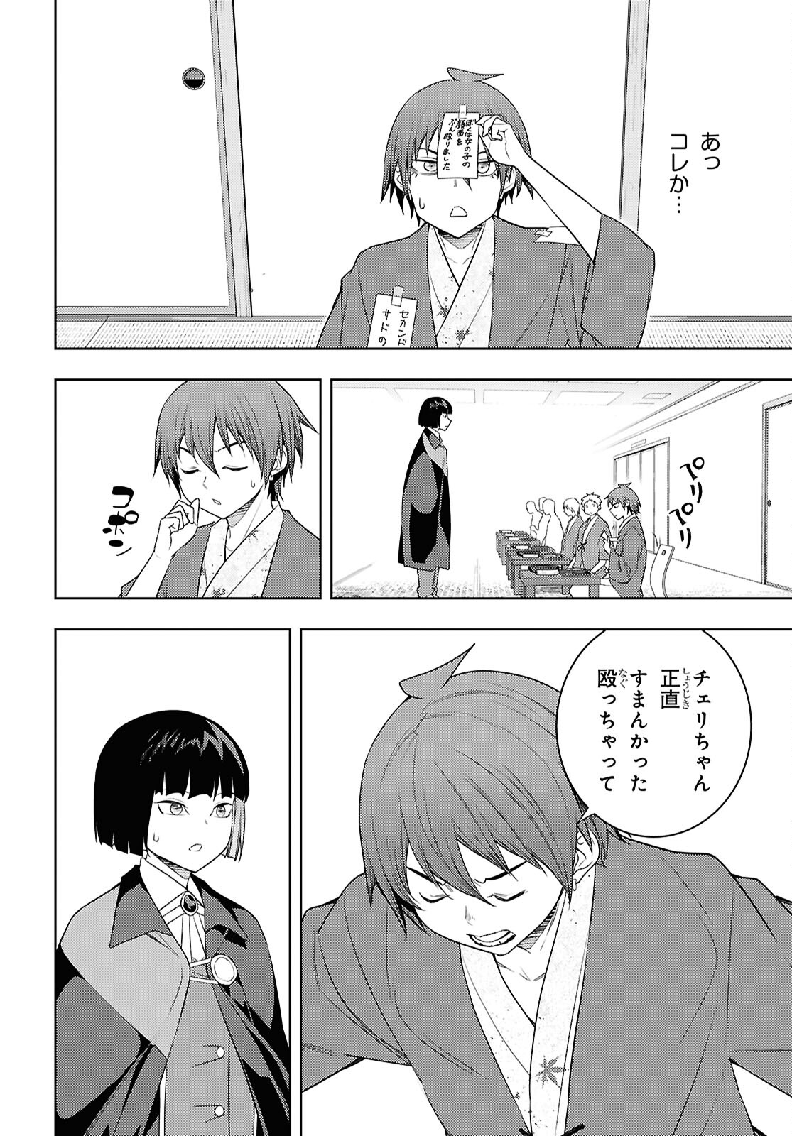 元・世界1位のサブキャラ育成日記 ~廃プレイヤー、異世界を攻略中!~ Chap 67 - Next Chap 68