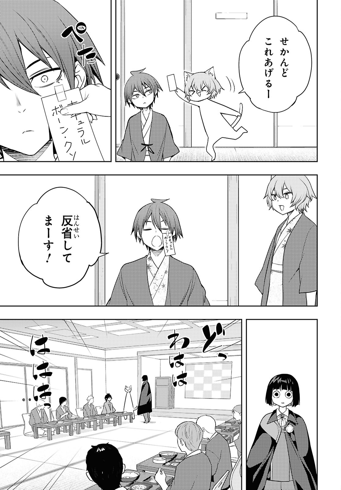 元・世界1位のサブキャラ育成日記 ~廃プレイヤー、異世界を攻略中!~ Chap 67 - Next Chap 68