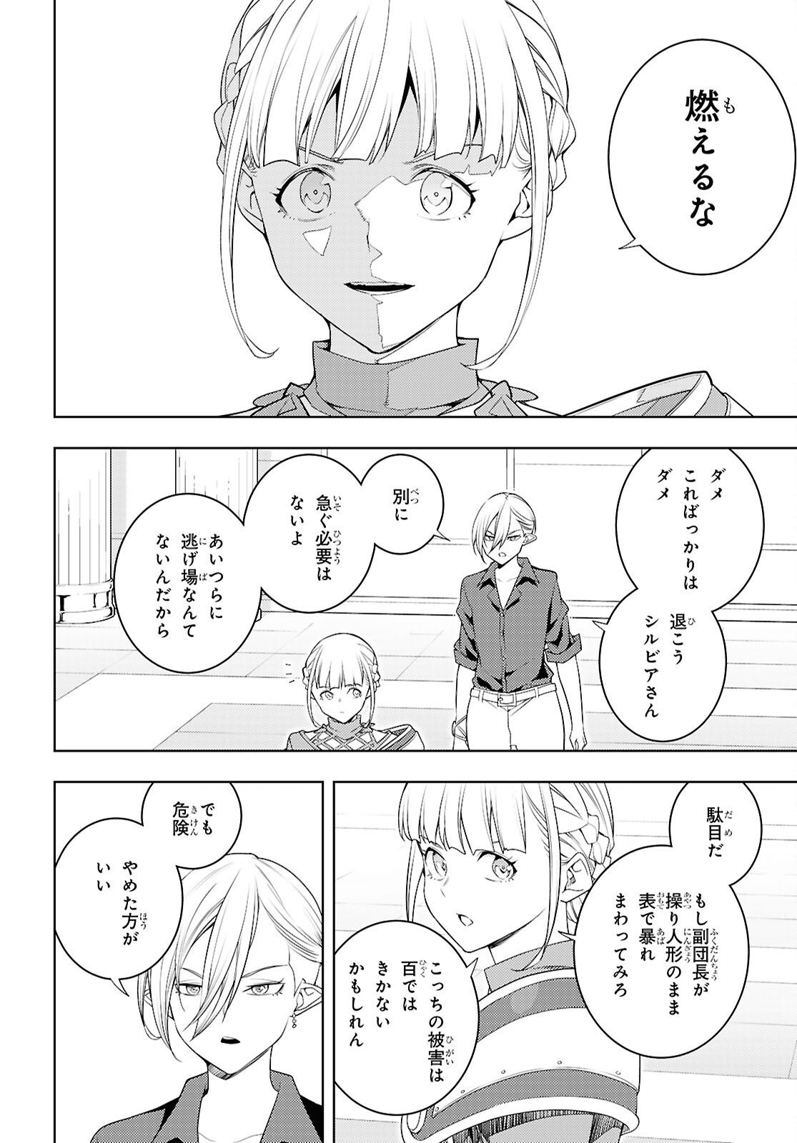 元・世界1位のサブキャラ育成日記 ~廃プレイヤー、異世界を攻略中!~ Chap 78 - Next Chap 79