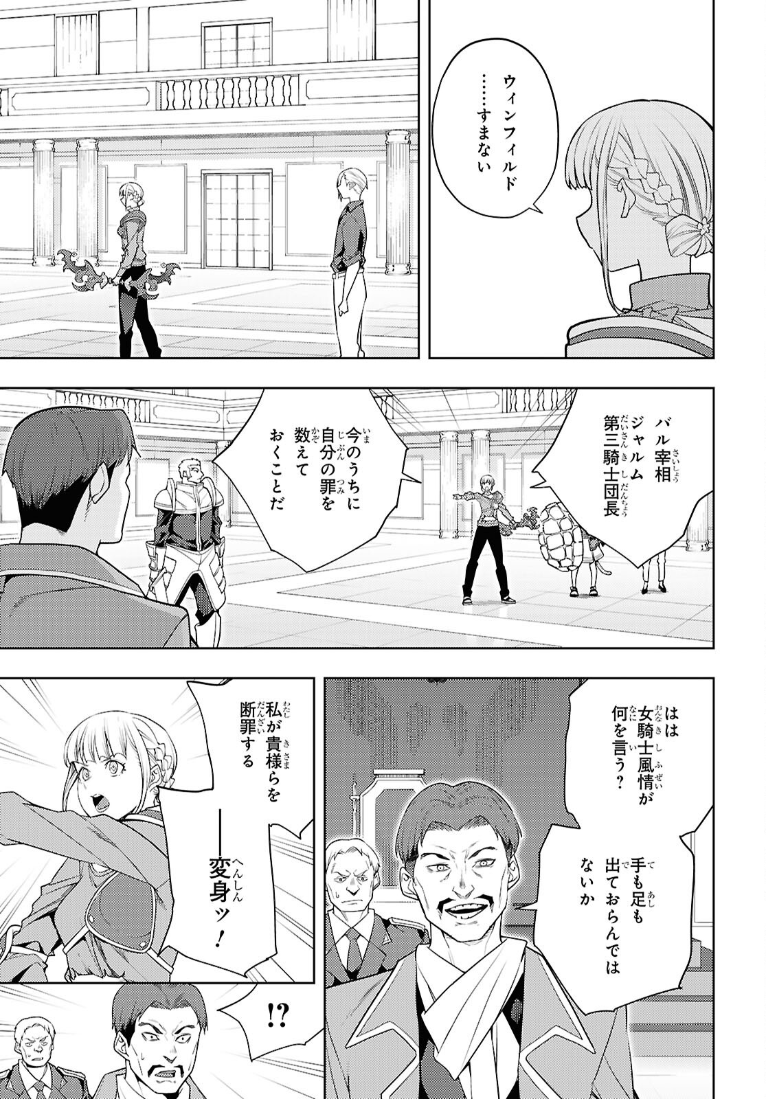 元・世界1位のサブキャラ育成日記 ~廃プレイヤー、異世界を攻略中!~ Chap 78 - Next Chap 79