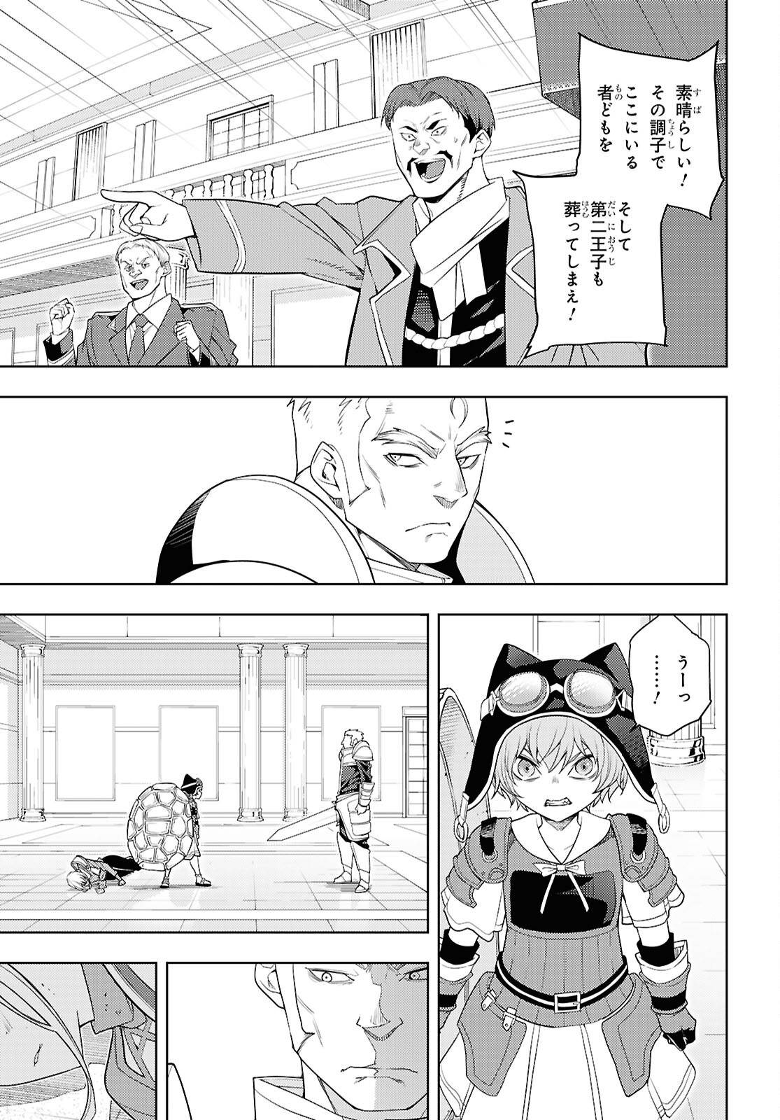 元・世界1位のサブキャラ育成日記 ~廃プレイヤー、異世界を攻略中!~ Chap 78 - Next Chap 79