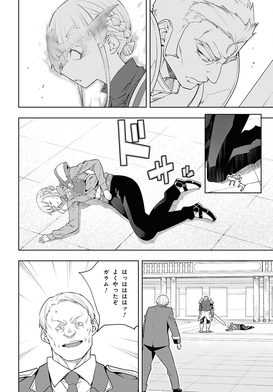 元・世界1位のサブキャラ育成日記 ~廃プレイヤー、異世界を攻略中!~ Chap 78 - Next Chap 79