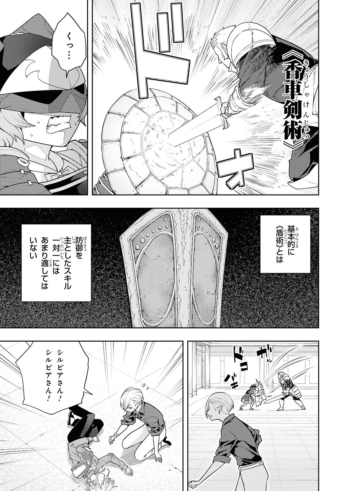 元・世界1位のサブキャラ育成日記 ~廃プレイヤー、異世界を攻略中!~ Chap 78 - Next Chap 79