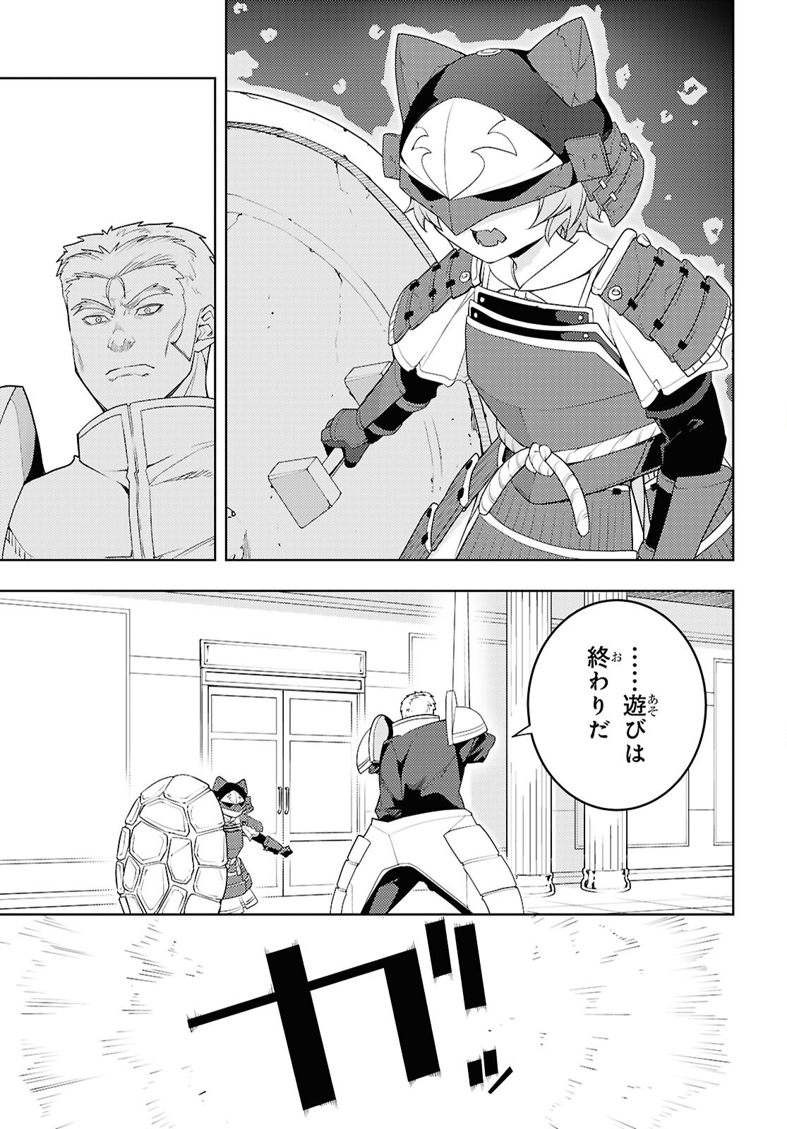 元・世界1位のサブキャラ育成日記 ~廃プレイヤー、異世界を攻略中!~ Chap 78 - Next Chap 79